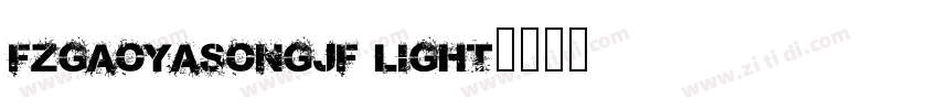 FZGaoYaSongJF Light字体转换